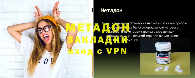 Метадон methadone  Псков 